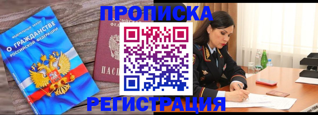 временная регистрация адрес в Ельце