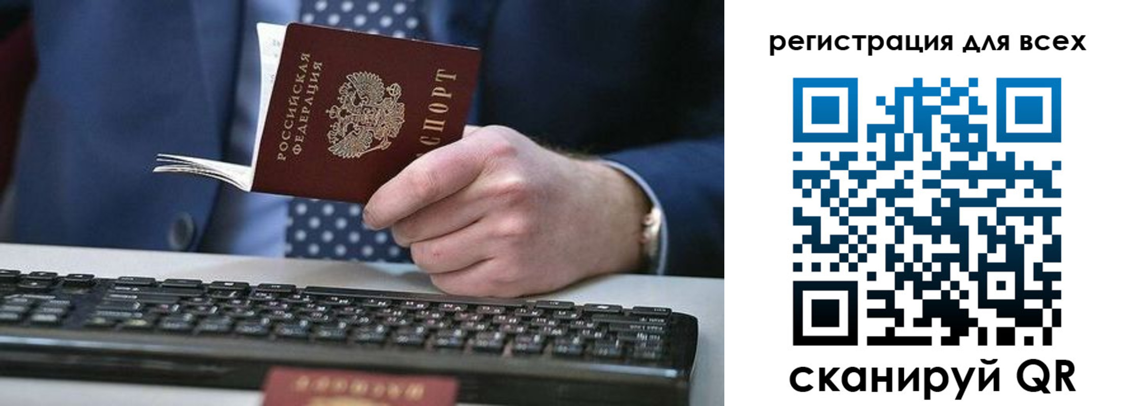 временная регистрация 2025 в Ельце