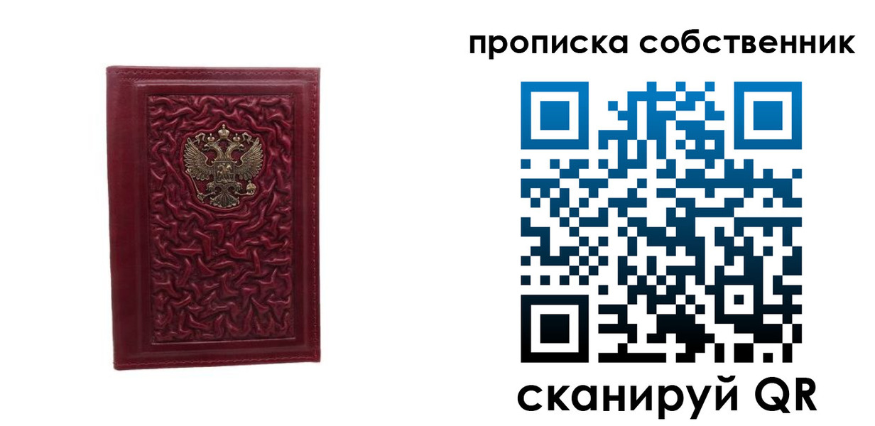 временная регистрация поиск в Ельце