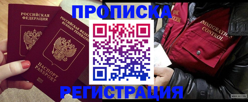 временная регистрация законно в Ельце