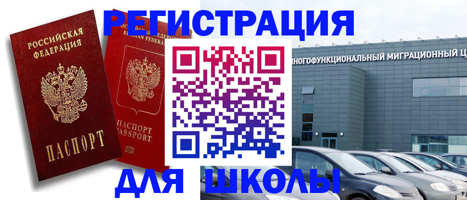 миграционный учет в Ельце