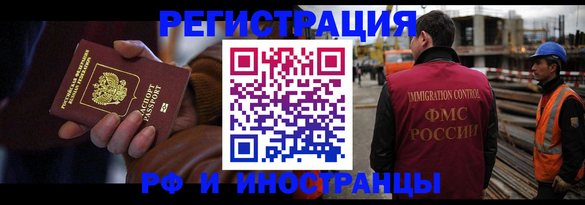 временная регистрация в квартире в Ельце
