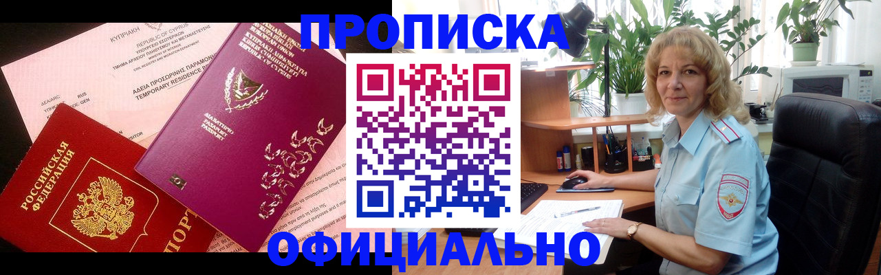 временная регистрация гарантия в Ельце