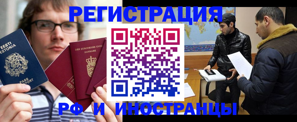 временная регистрация адрес в Ельце