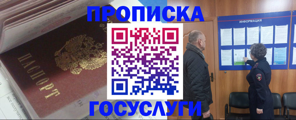 прописка поиск в Ельце