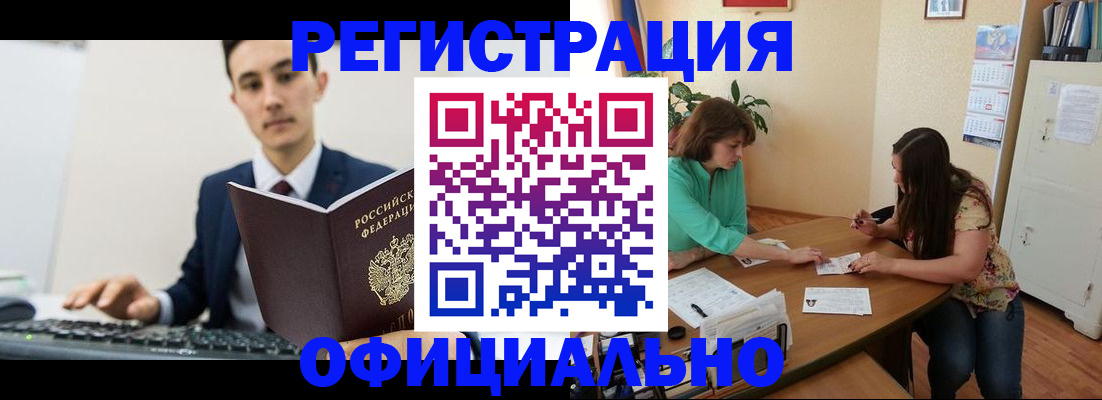 временная регистрация недорого в Ельце