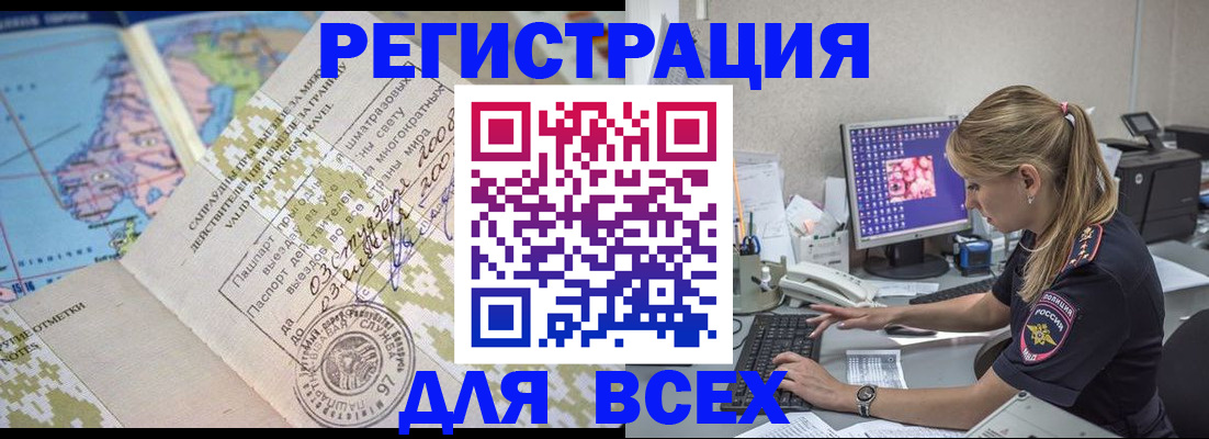 временная регистрация купить в Ельце