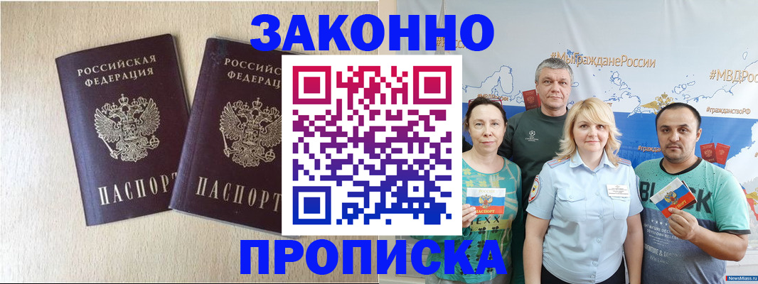 прописка поиск в Ельце
