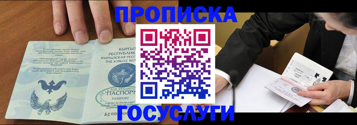 временная регистрация купить в Ельце
