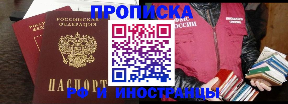 прописка паспорт в Ельце