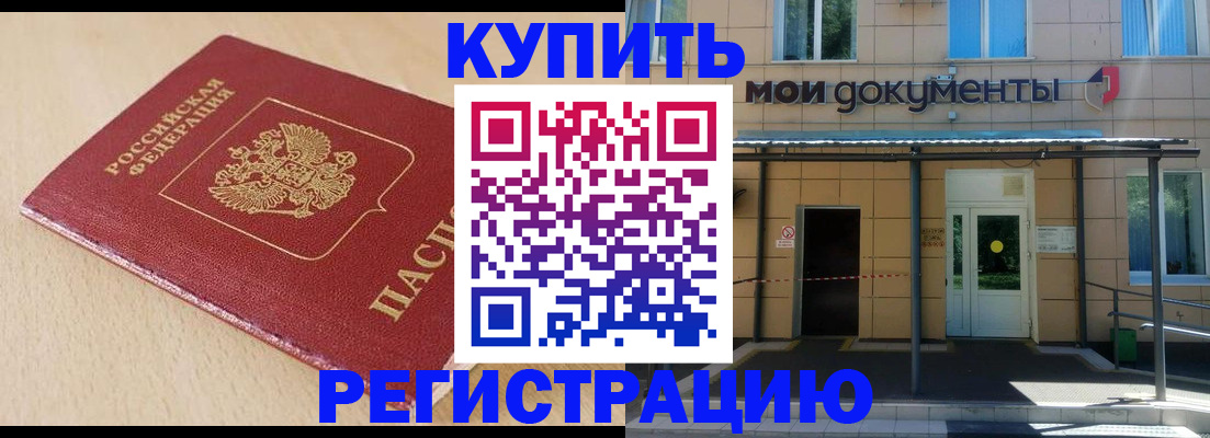 где прописаться в Ельце