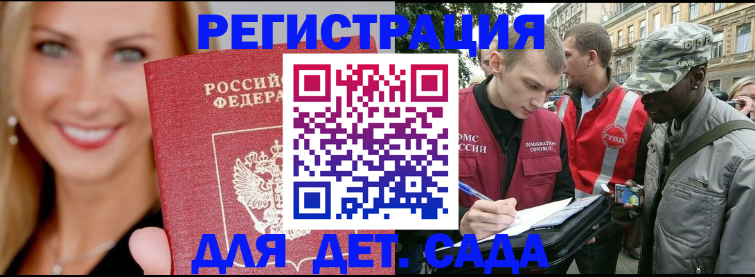 временная регистрация 2025 в Ельце